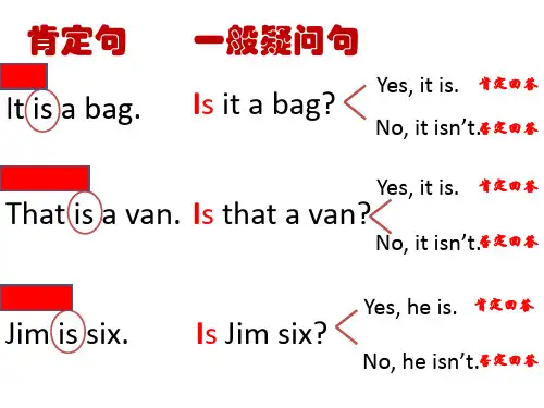 小学语法一般疑问句及回答解析二年级ppt课件
