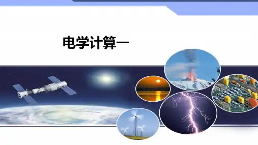 中考复习专题16 欧姆定律计算