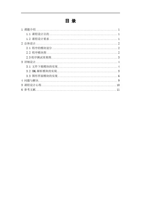 快递状态查询系统 java课程设计
