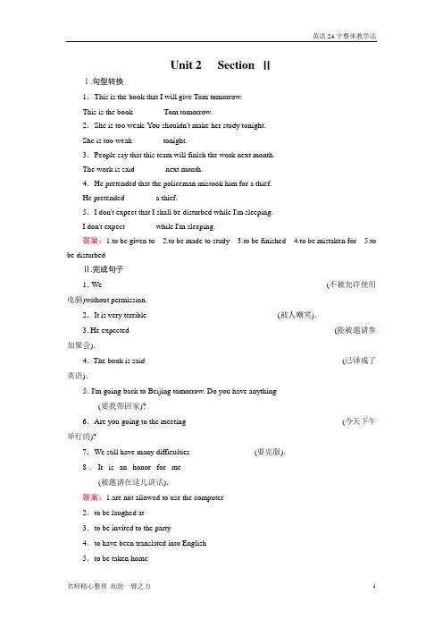 高中英语人教版选修7选修7同步习题精做 Unit 2 Section 2