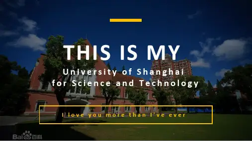 上海理工大学PPT
