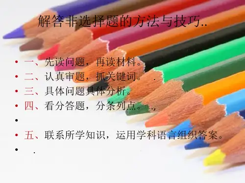 初中政治评析类答题技巧