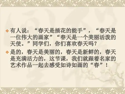 文艺复兴的颂歌(自学)