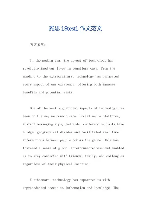 雅思18test1作文范文