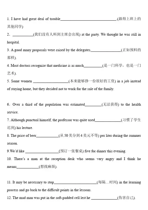 四级翻译训练100题