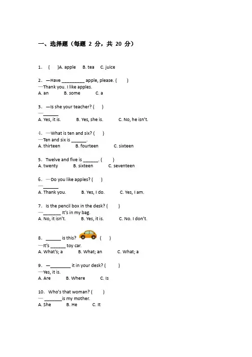 外研版三年级下学期英语单元测试题和答案(实用)