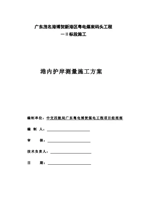 施工标段护岸测量施工方案