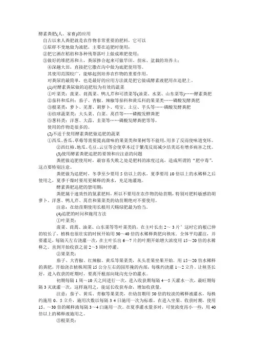 酵素粪肥