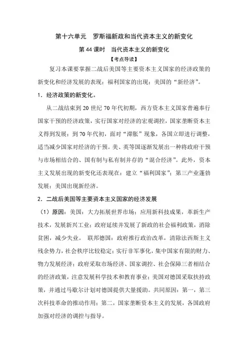 2013届高考历史第二轮专题复习3