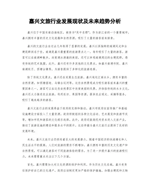 嘉兴文旅行业发展现状及未来趋势分析