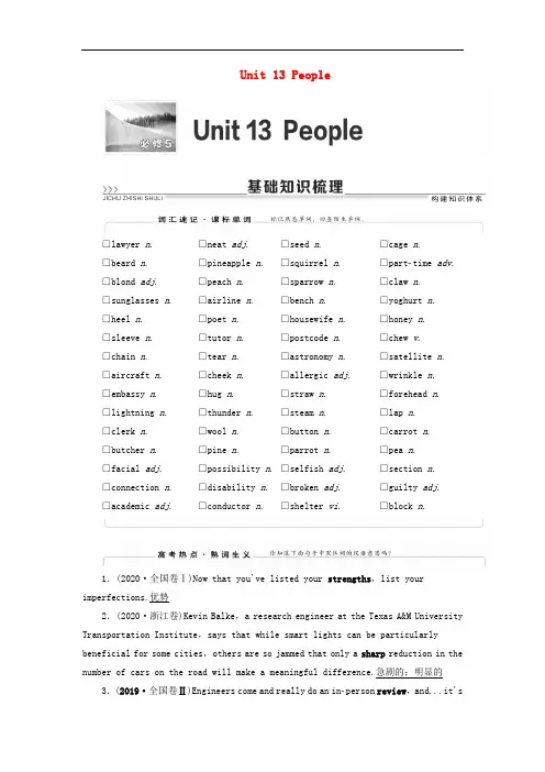 2020-2021学北师大版高中英语必修5教案：Unit13 People Word版含解析