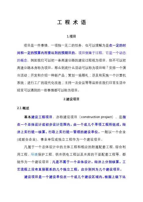 建设项目单位工程单项工程分部工程分项工程区别