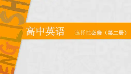 Unit 1 Extended reading 课件-2021-2022学年高二上学期英语牛津译林版