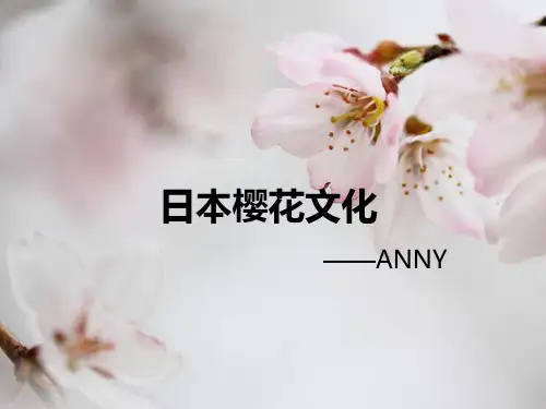 日本樱花文化