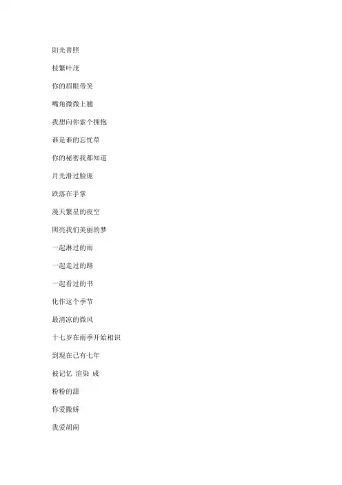 空气中有粉粉的甜文本歌词
