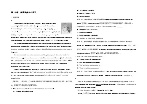 《创新设计》2021届高考英语二轮复习(全国通用)训练：阅读理解+七选五+书面表达：第16练 