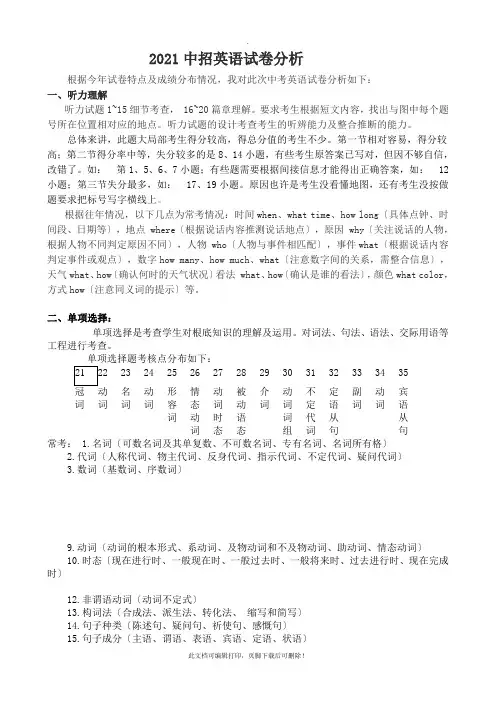 2021年河南中考英语试题及答案详解2