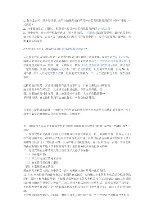 外管证如何办理