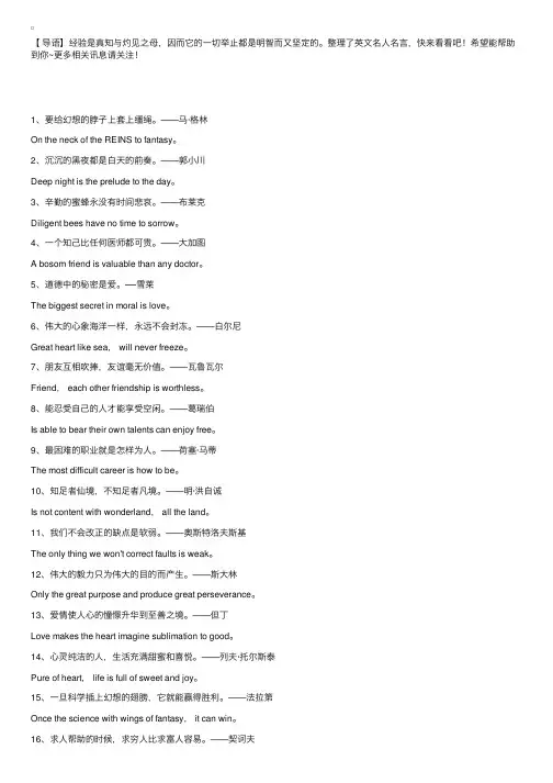 英文名人名言：辛勤的蜜蜂永没有时间悲哀。