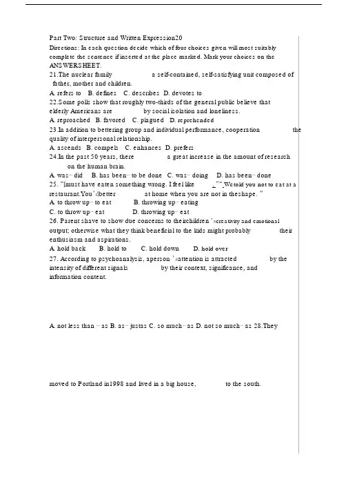 北京大学考博英语真题及答案.docx