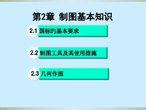 华南理工大学工程制图