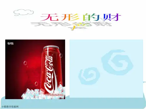 无形财产管理知识分析理论
