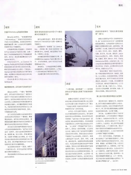 雷姆·库哈斯在纽约设计的107m高的摩天住宅褛