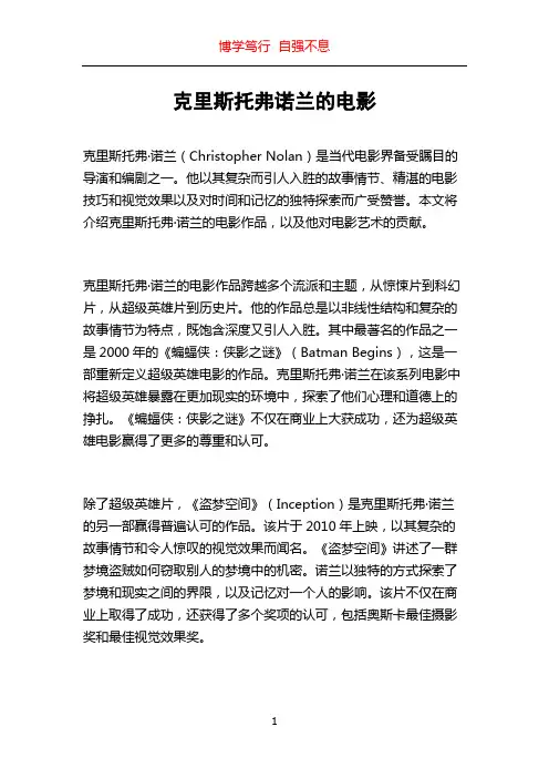 克里斯托弗诺兰的电影