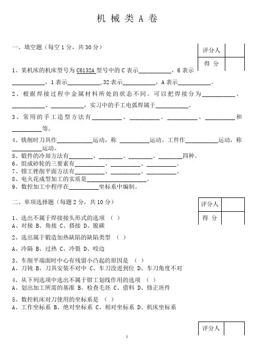 石大金工实习往年试题