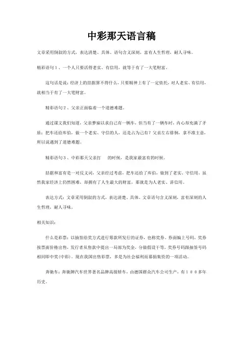微课句子赏析稿