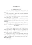 油料管理办法