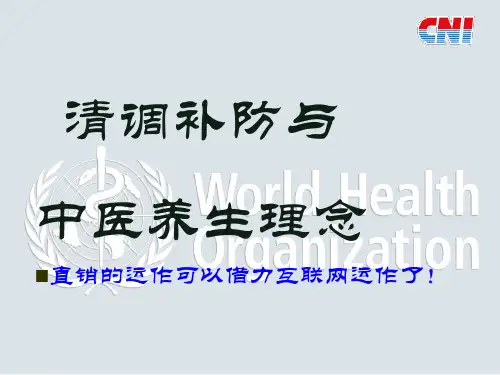 完美清调补