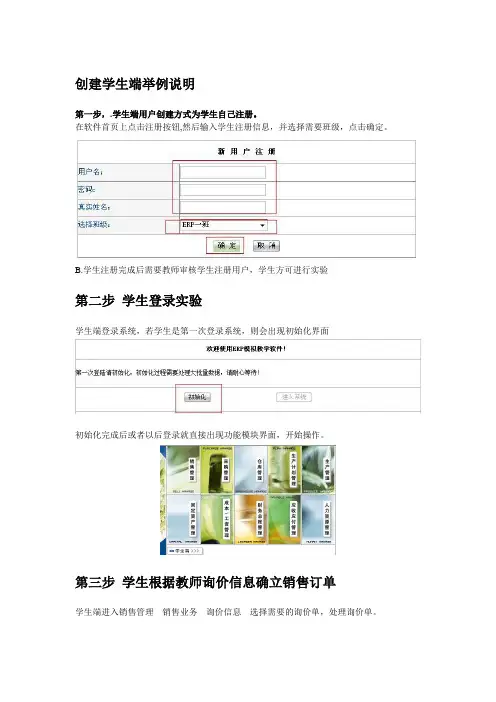 ERP软件操作手册