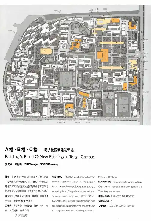 A楼·2楼·C楼同济校园新建筑评述