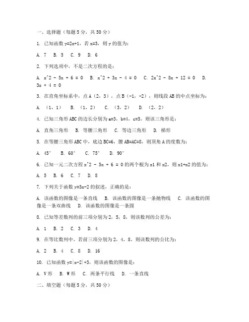 初三数学周末考试卷