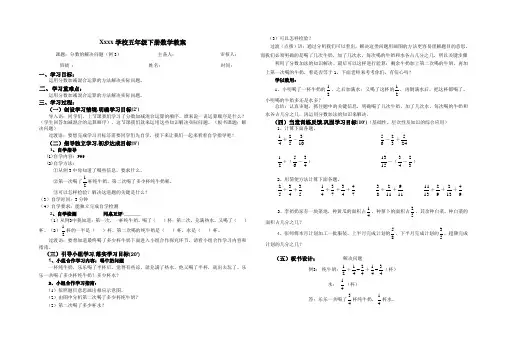 五年级下册数学《解决问题例3喝牛奶问题》
