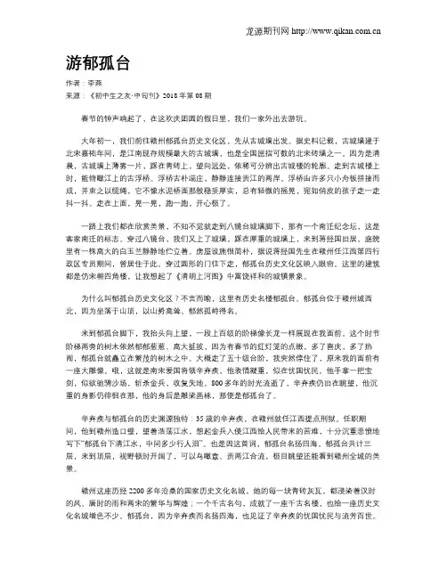 游郁孤台