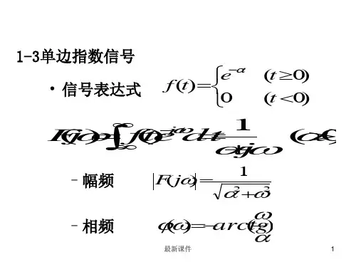 测试技术第一章 习题与答案ppt课件