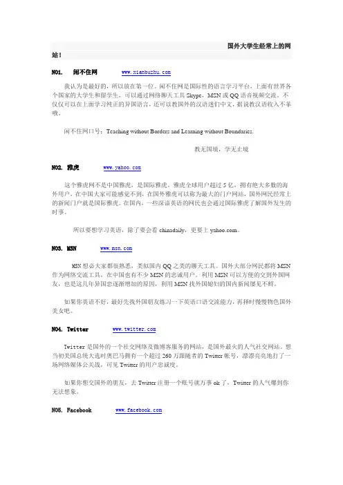 国外大学生经常上的网站