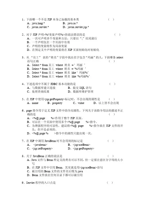 JSP程序设计3232