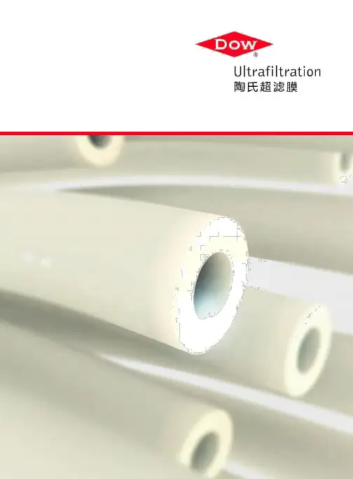陶氏超滤产品技术手册.pdf
