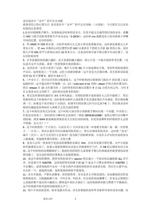 录音混音人声处理石家庄唱响录音棚