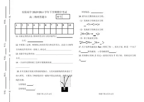 答题卡模板