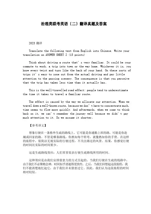 管理类联考英语真题翻译答案2022年