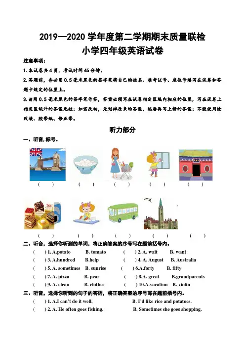 五四制鲁科版四年级英语下册期末试卷(山东烟台栖霞市2020年秋真卷)