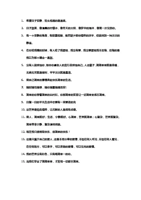 简简单单文案