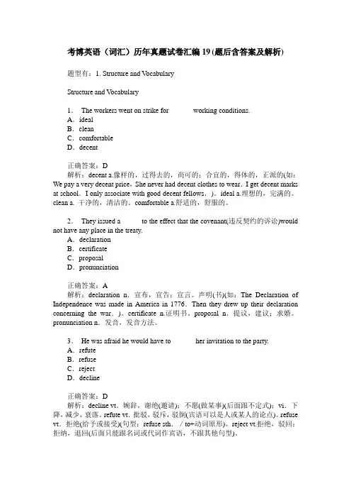 考博英语(词汇)历年真题试卷汇编19(题后含答案及解析)