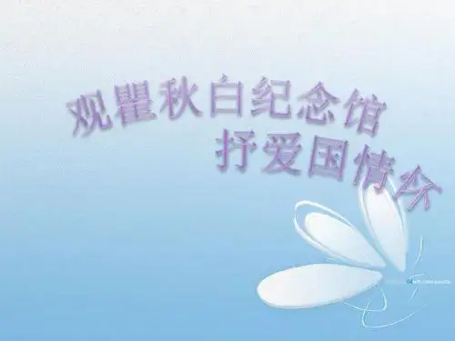 瞿秋白.