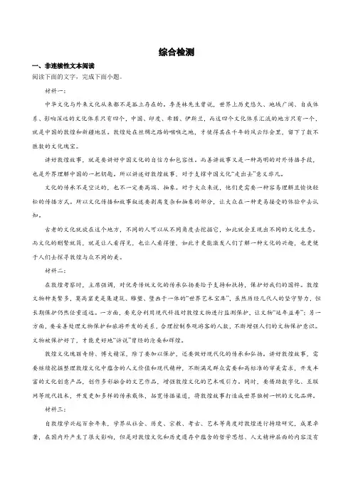 第一单元(单元测试)(原卷版)高一语文必修下册同步备课系列(统编版)