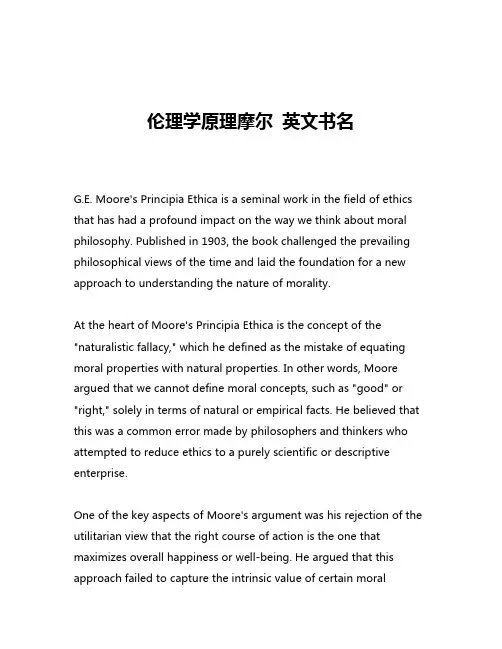 伦理学原理摩尔 英文书名